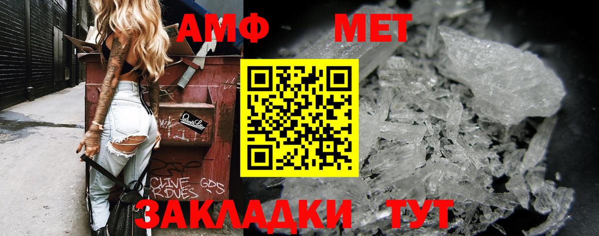 Хабаровск  Amphetamine  Вход с VPN  Амфетамин VHQ 