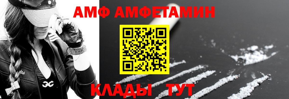 Амфетамин Розовый Хабаровск