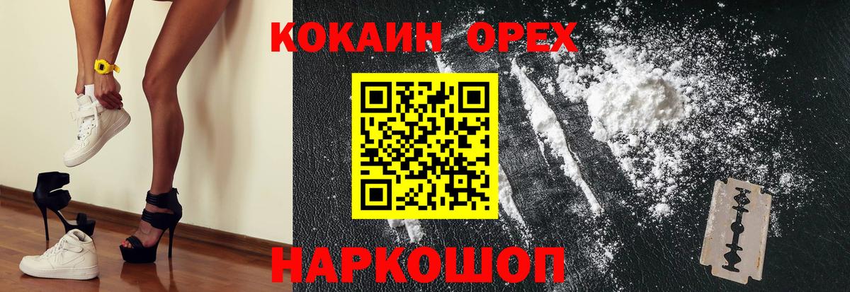 COCAIN 99%  COCAIN FishScale  Вход с VPN  Хабаровск 