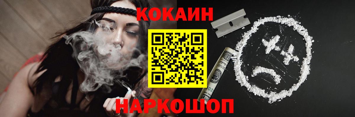 Cocaine Боливия Хабаровск