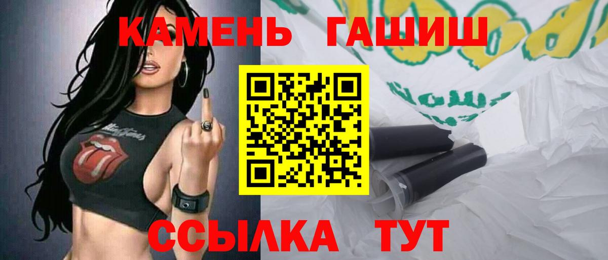 ГАШИШ Ice-O-Lator Хабаровск