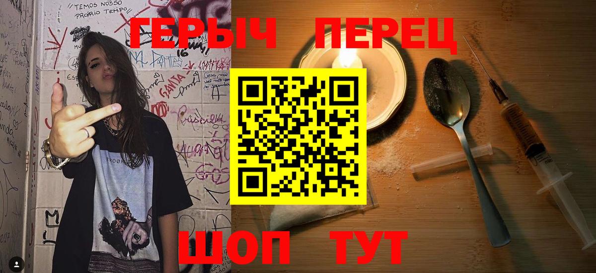 Хабаровск  ГЕРОИН VHQ  Вход с VPN 