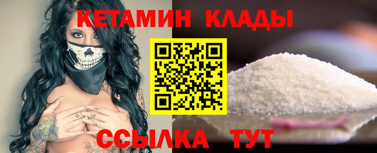 КЕТАМИН ketamine  Вход с VPN  КЕТАМИН VHQ  Хабаровск 