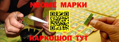 марки nbome Кумертау