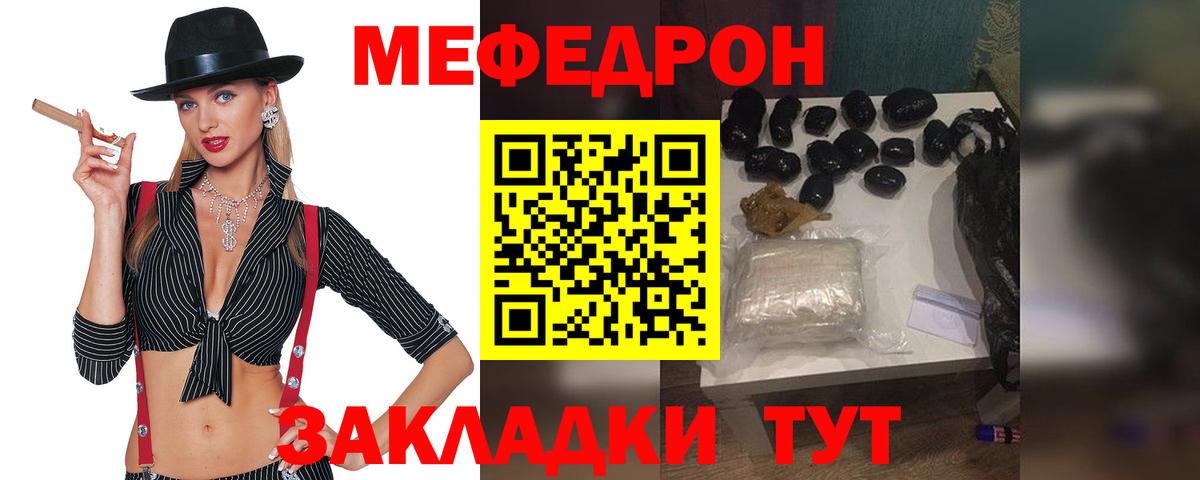 Мефедрон мука Хабаровск