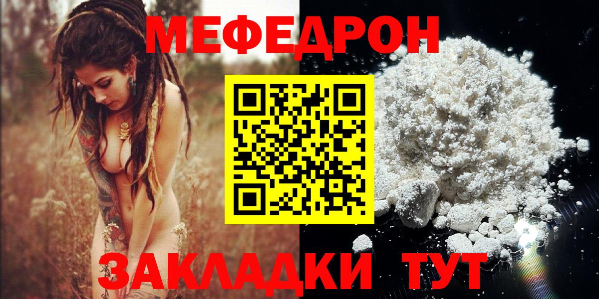 Хабаровск  Мефедрон 4 MMC  Меф  Вход с VPN 