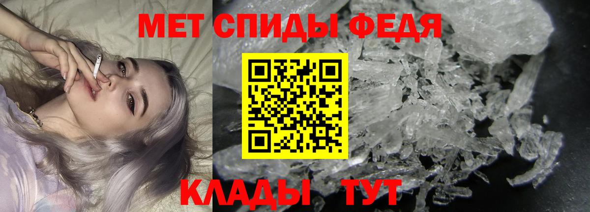 Первитин мет Хабаровск
