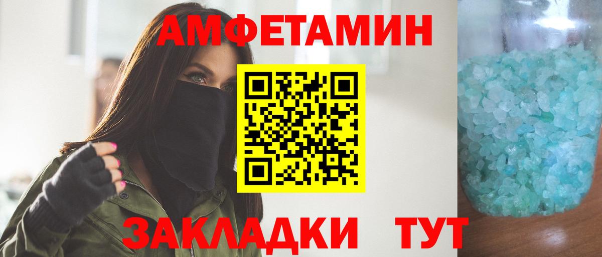 Первитин Декстрометамфетамин 99.9%  Вход с VPN  МЕТАМФЕТАМИН  Хабаровск 