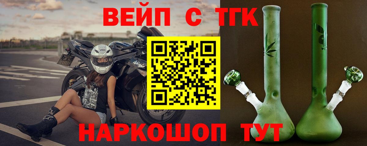 ТГК THC oil  ТГК Wax  Вход с VPN  Хабаровск 