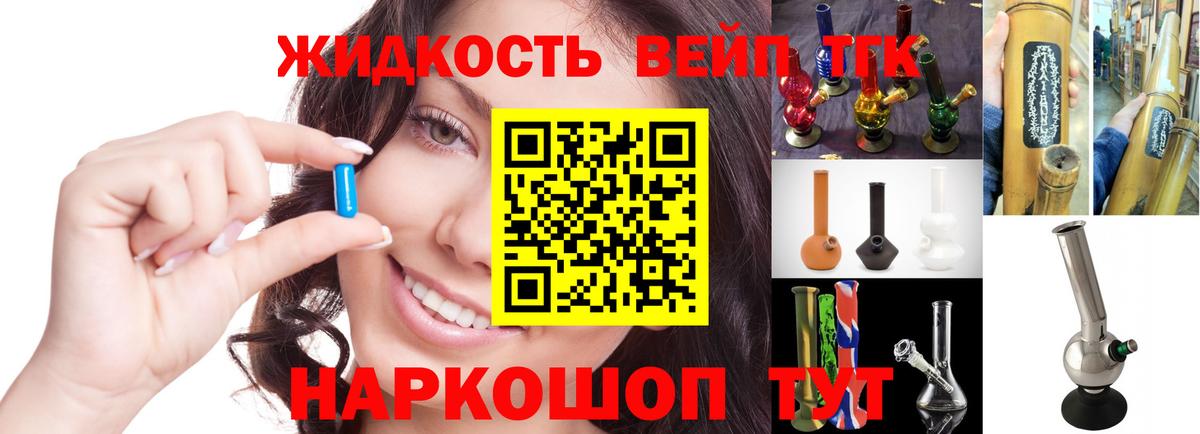 Дистиллят ТГК гашишное масло Хабаровск